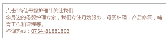 尚佳專業(yè)月嫂丨視頻丨滾蛋吧！暴力通乳?。?！