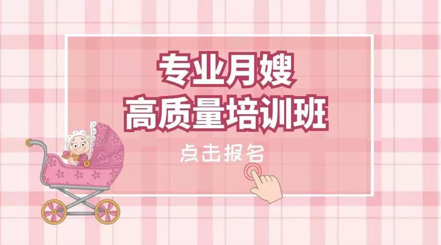 尚佳專業(yè)月嫂丨你羨慕做了三年的月嫂存款存了20萬嗎？現(xiàn)在尚佳月嫂培訓啦！