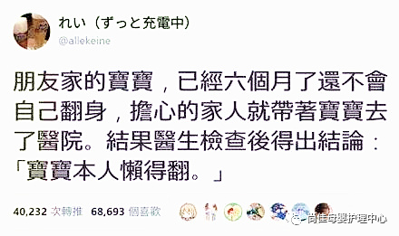 尚佳專業(yè)月嫂丨寶寶不會(huì)翻身，帶去看醫(yī)生竟然因?yàn)檫@個(gè)原因！