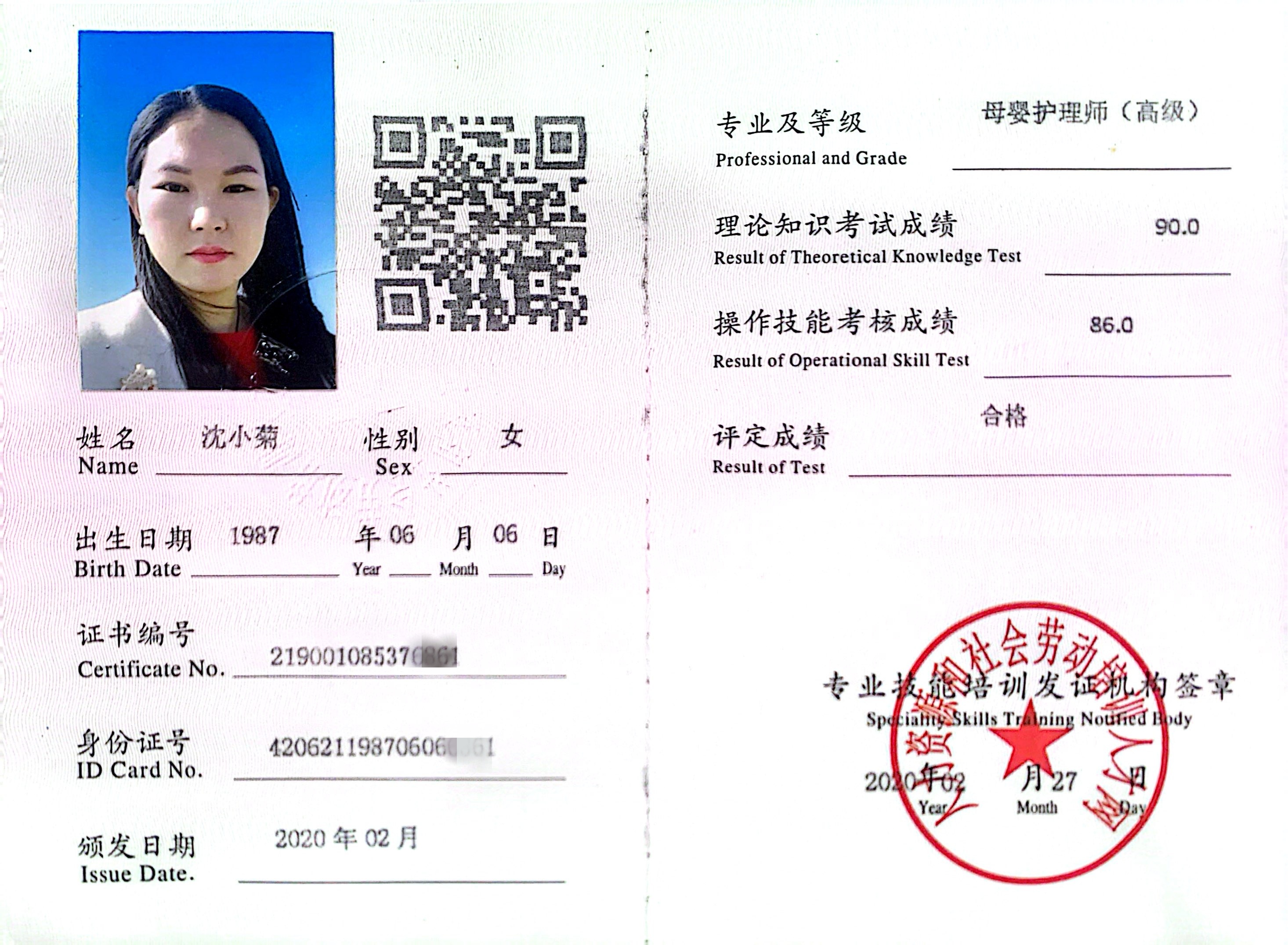 獲得母嬰護(hù)理師