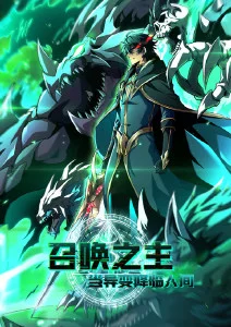 妖怪公寓 动漫 治愈 2025
